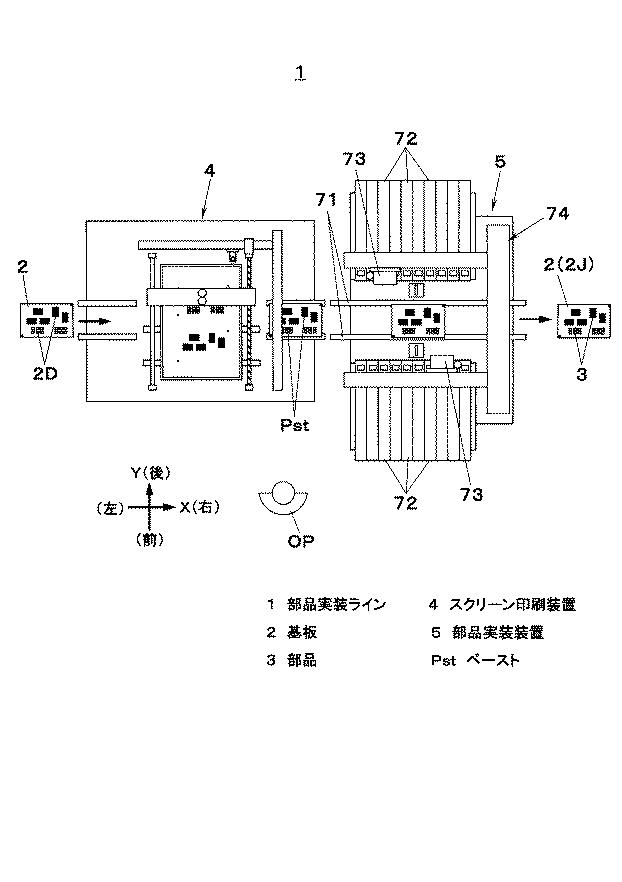 6803527-スクリーン印刷方法、スクリーン印刷装置及び部品実装ライン 図000002