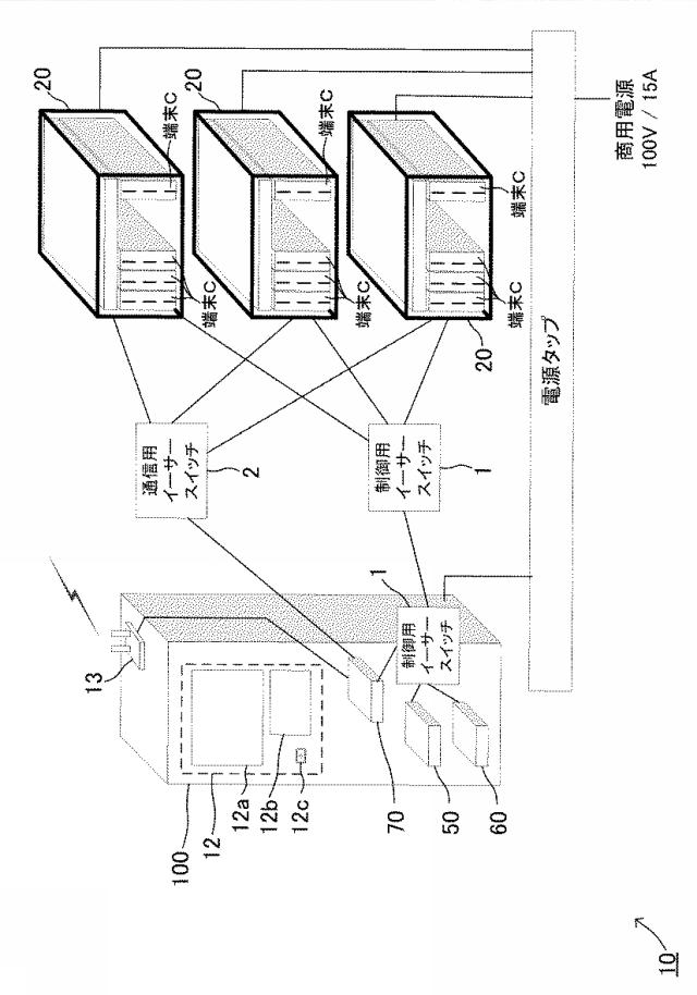 6842678-端末貸出システム 図000002