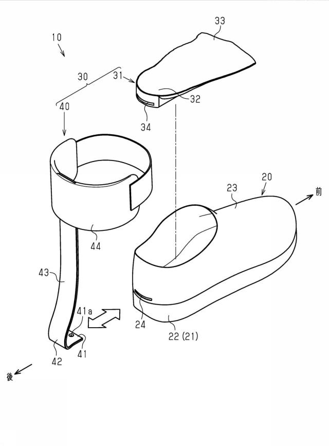 6912782-下肢装具用部品及び下肢装具用履物 図000002