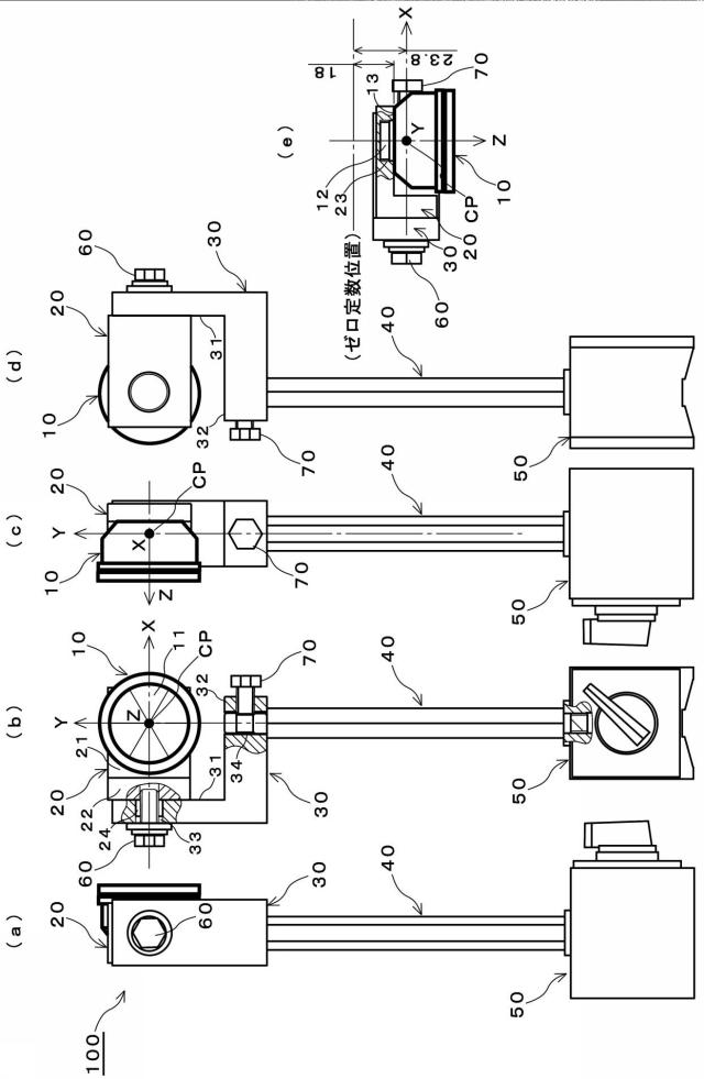 6967270-計測用ターゲット装置 図000002