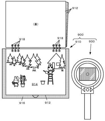 6979088-情報提供システムおよび情報提供プログラム 図000002