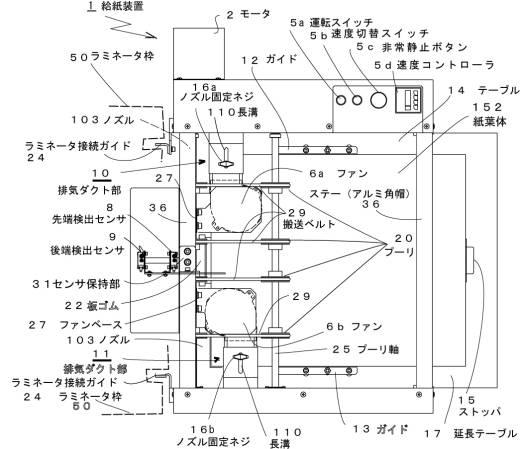 6980192-給紙装置および紙葉体の重送防止方法 図000002