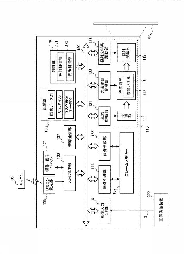 6984198-表示装置、及び表示装置の制御方法 図000002