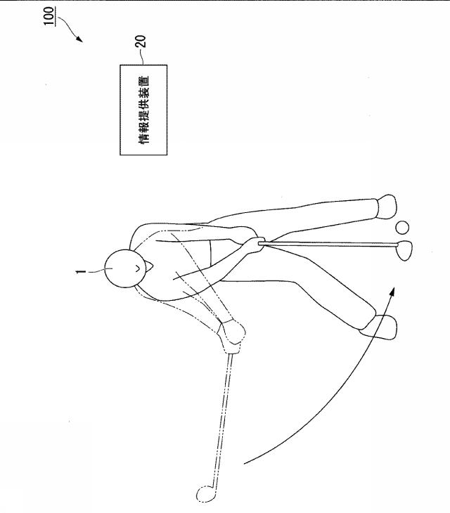 6985605-運動評価改善システム及び運動評価改善方法 図000002