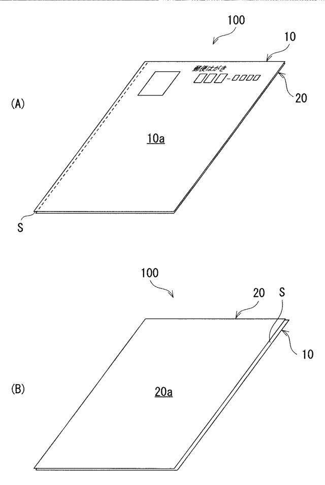 5654623-葉書の製造方法及び葉書の製造装置 図000003