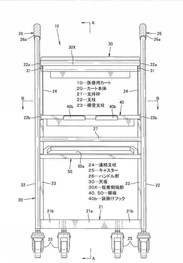 5717488-医療用カート 図000003