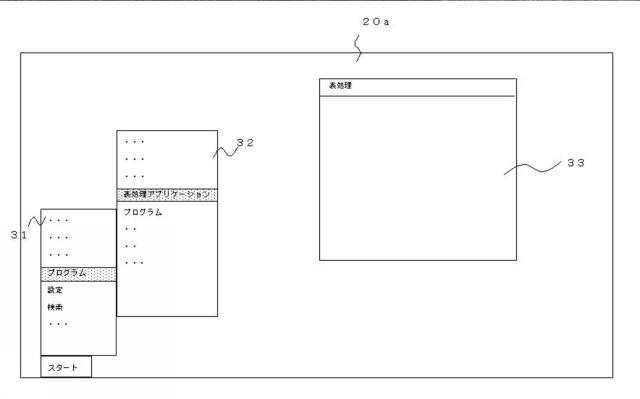 5718542-情報処理装置並びにファイル管理方法 図000003