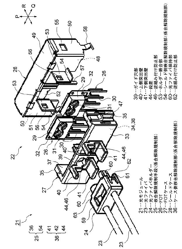 5727252-光モジュール構造 図000003