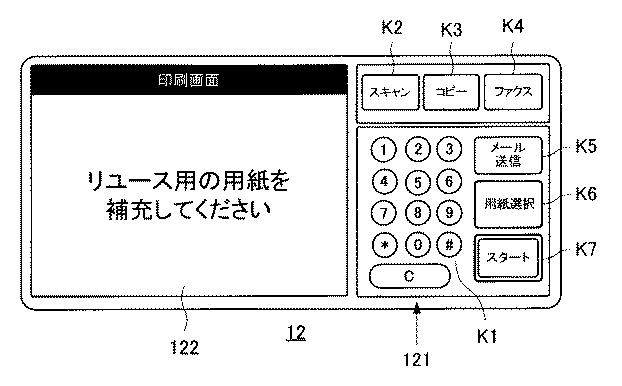 5781551-画像形成装置およびそれを備える画像形成システム 図000003