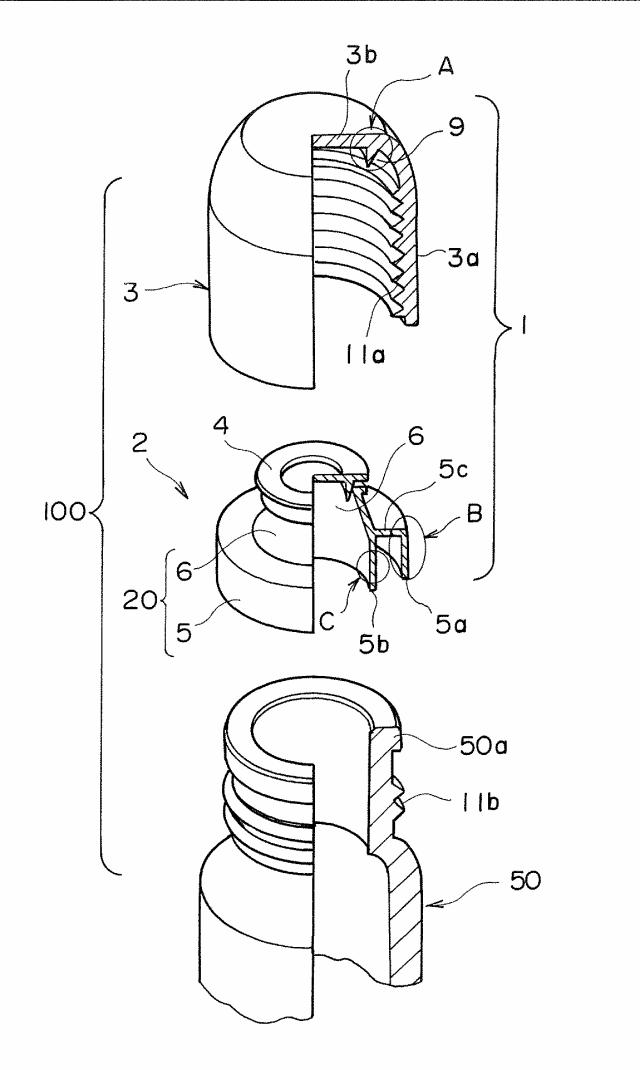 5801596-キャップ及び蓋付容器 図000003