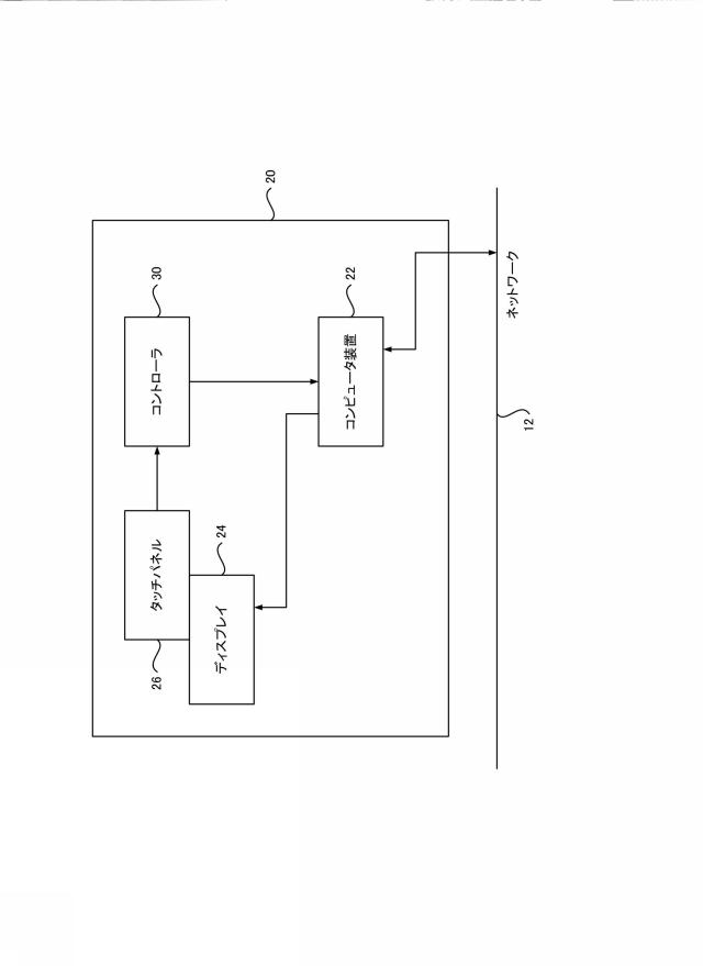 5810779-画面共有システム、画面共有端末、電子黒板システムおよびプログラム 図000003