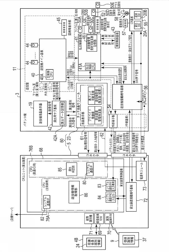 5824252-サービス提供システム 図000003