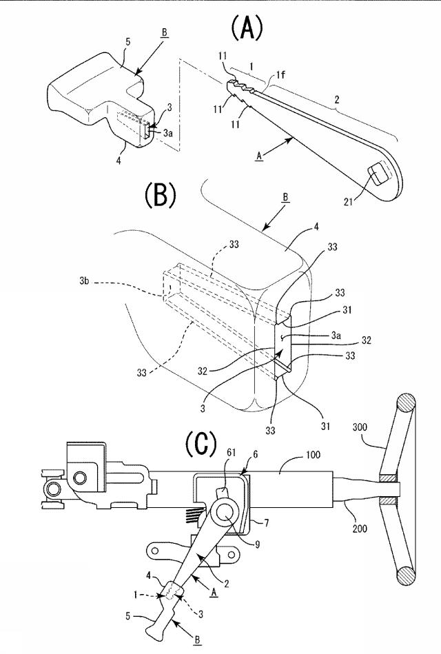 5829857-ステアリング装置における操作レバー 図000003