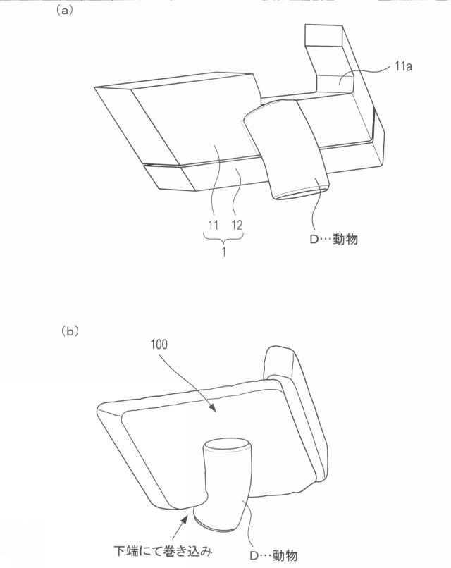 5832268-多層構造跳ね飛ばし衝撃緩和装置 図000003