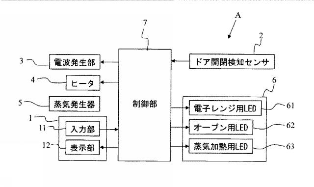 5833458-加熱調理器 図000003