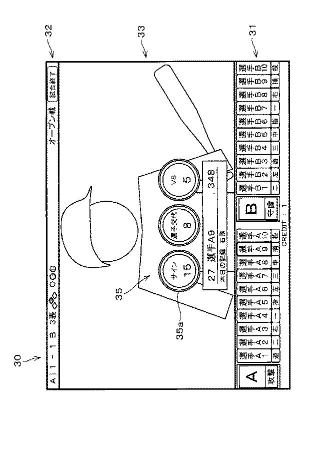 5837151-ゲーム機、それに用いられる制御方法及びコンピュータプログラム。 図000003