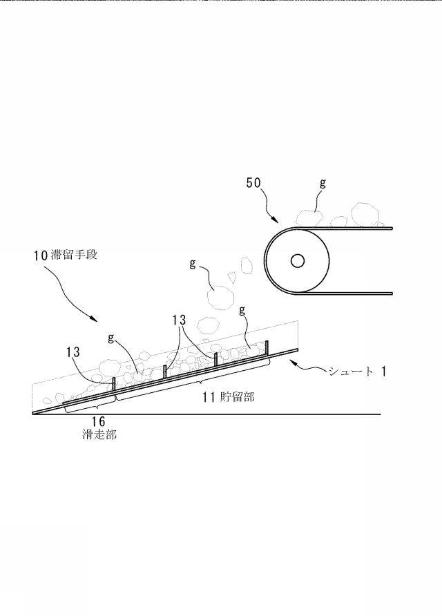 5862726-シュート 図000003