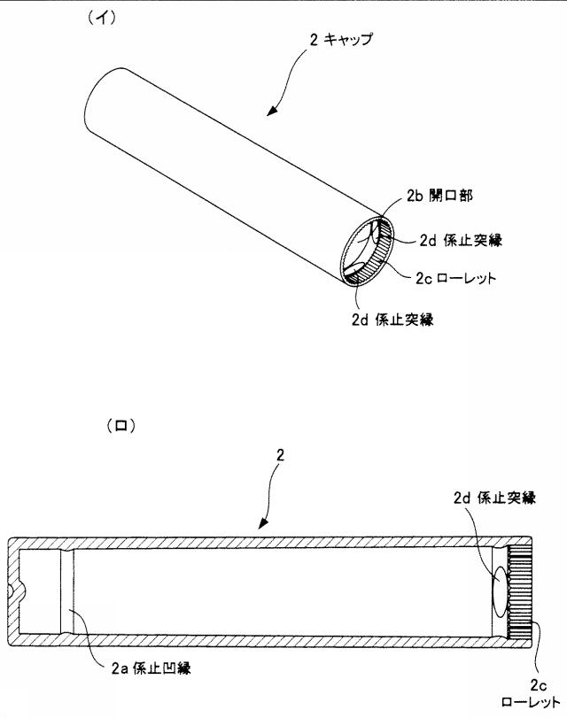 5900816-化粧料容器 図000003