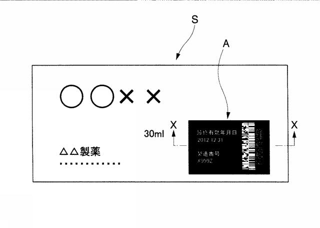 5933186-印字用シート 図000003