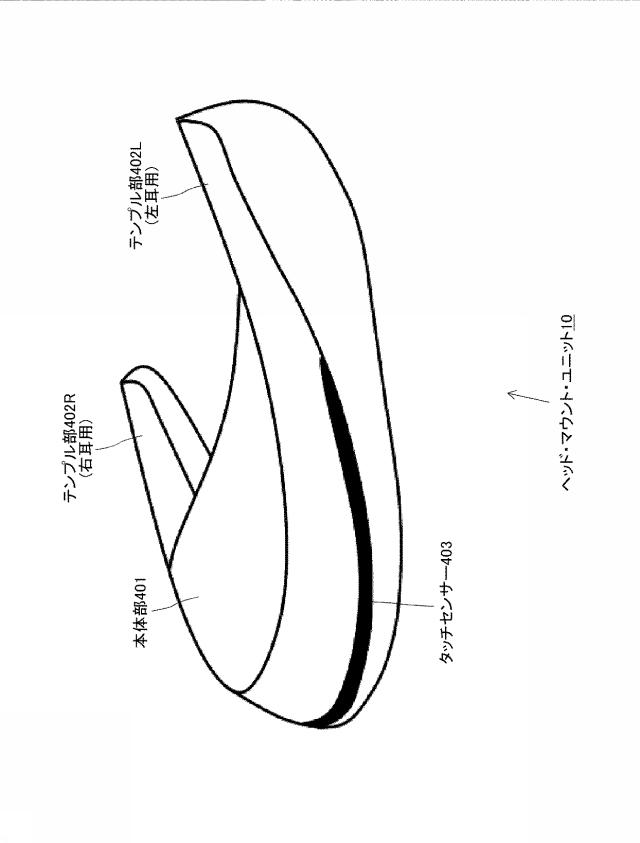 5953963-頭部装着型映像表示装置 図000003