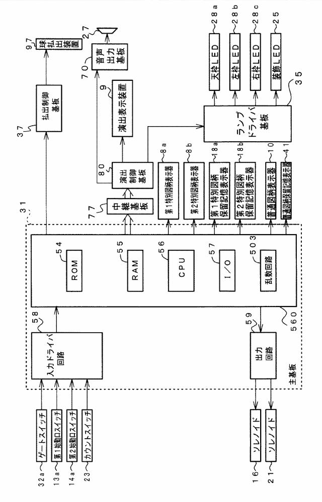5995896-遊技機 図000003