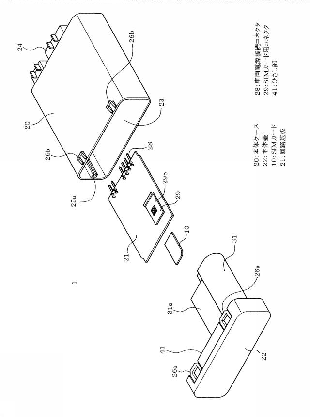 5998855-車両位置情報通知装置 図000003