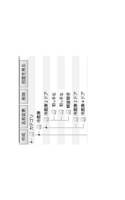 6010677-意匠情報管理装置および図面情報表示方法 図000003