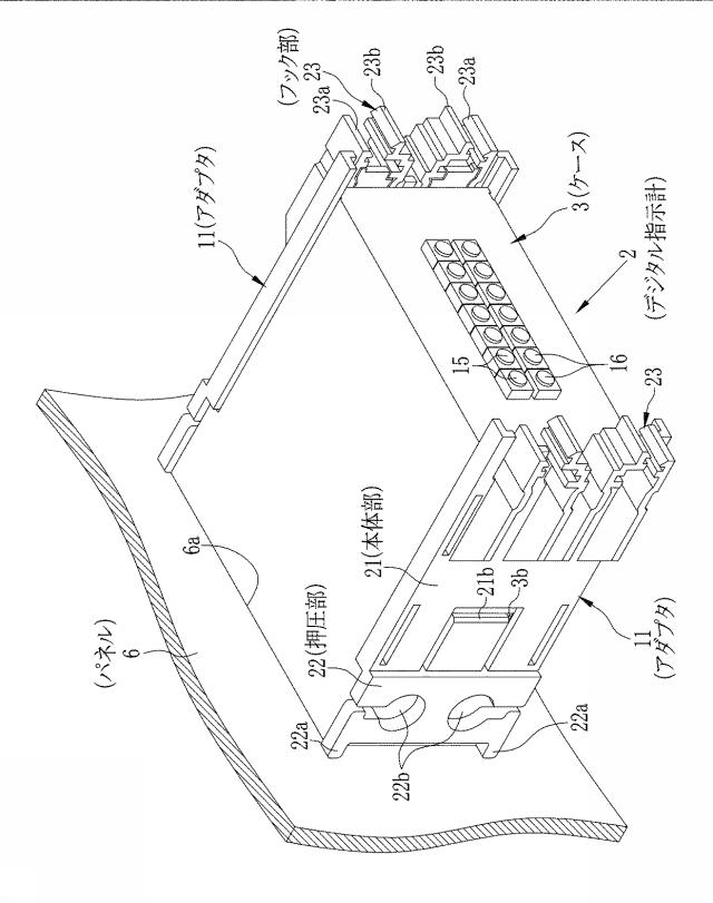 6040476-電子機器の取付け装置 図000003