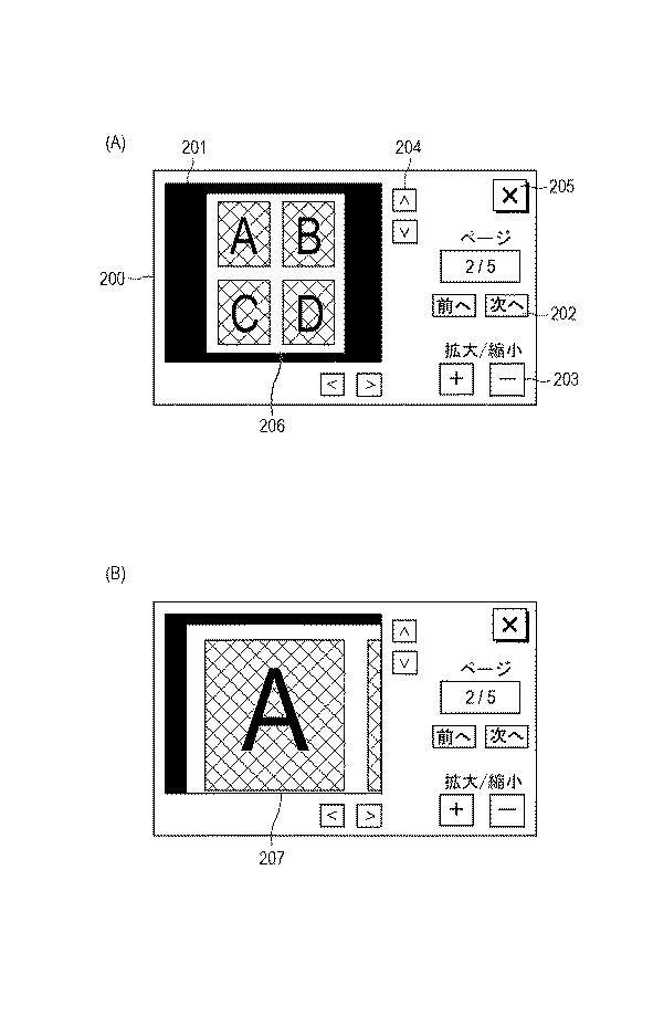 6053291-画像処理装置、画像処理装置の制御方法、及びプログラム 図000003