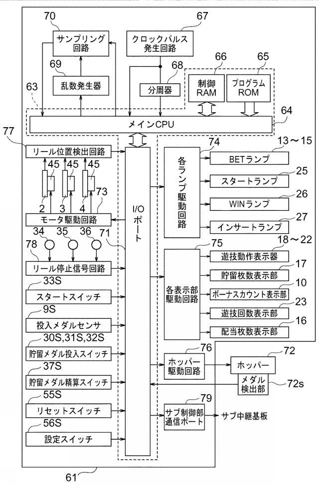 6082778-遊技機 図000003