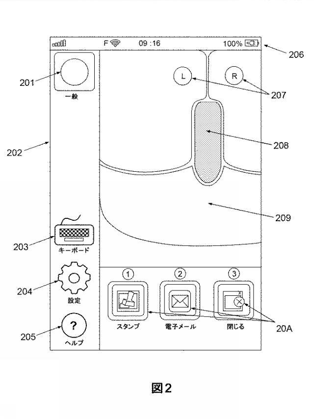 6083072-スマートエアマウス 図000003