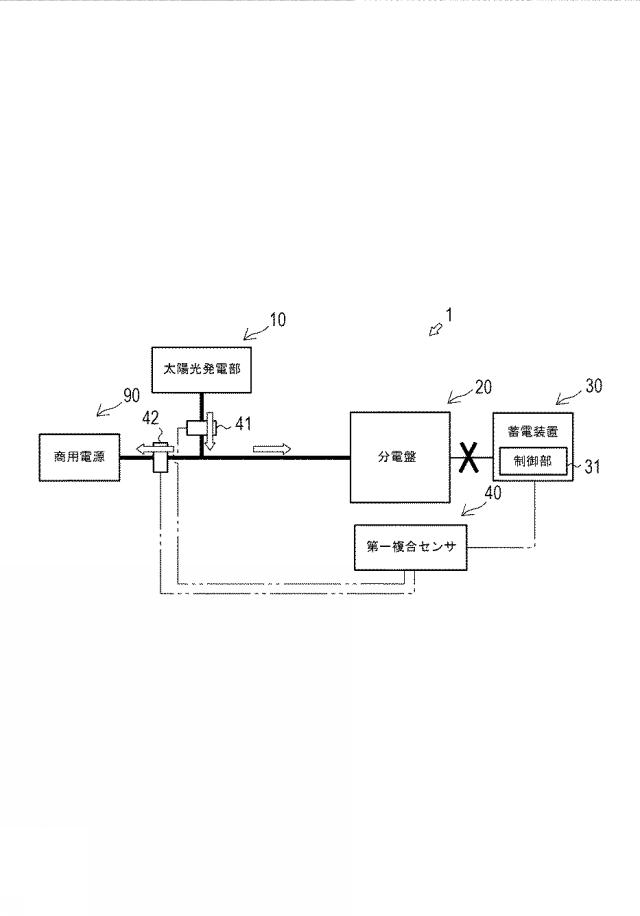 6085785-電力供給システム 図000003