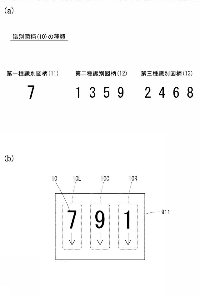 6103271-遊技機 図000003