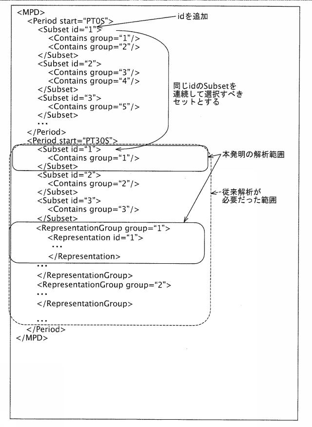 6105936-再生装置 図000003