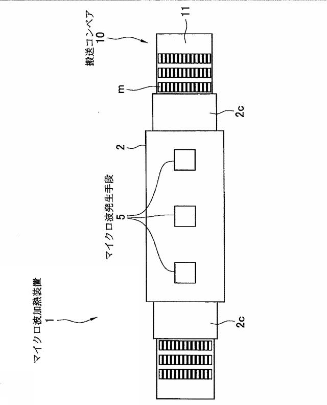 6114753-マイクロ波加熱装置および焼成設備 図000003