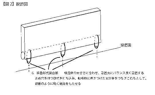 6118958-改良型可動式津波緩衝設備 図000003
