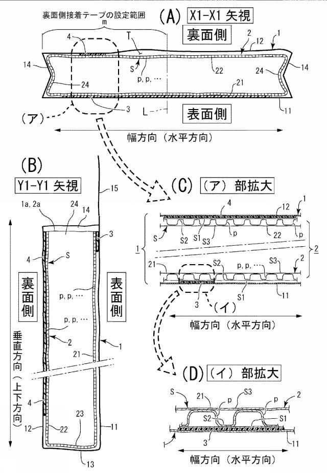 6130657-宅配用又は郵送用の包装袋体 図000003