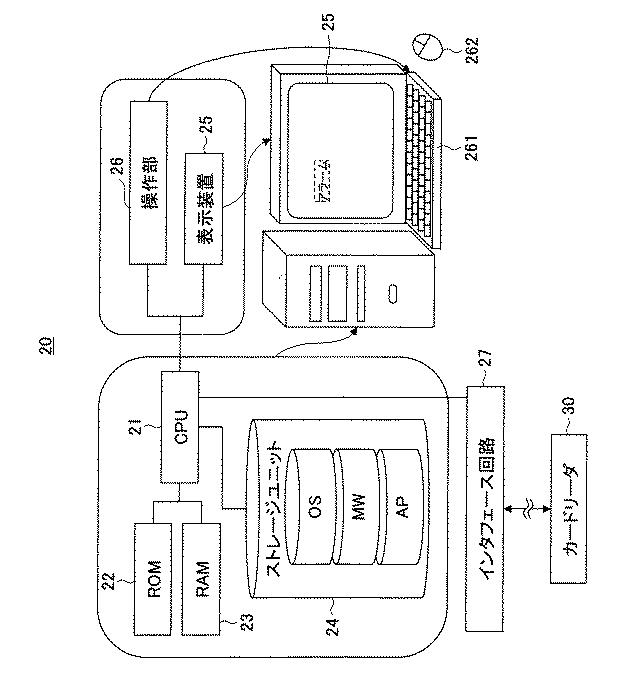 6133656-カード状媒体処理装置およびカード状媒体処理方法 図000003