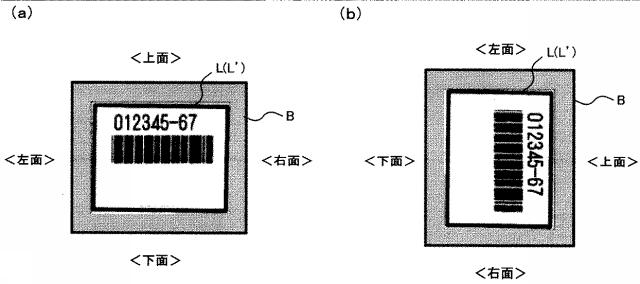 6135443-鋼片の検査・手入れ支援装置及び鋼片の検査・手入れ方法 図000003