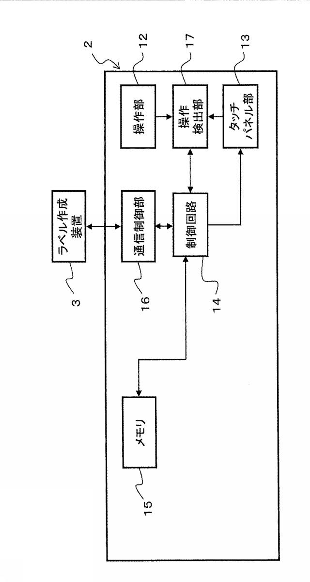 6168346-操作入力処理プログラム 図000003