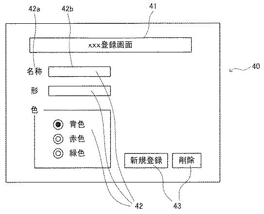 6182654-操作履歴管理装置およびプログラム 図000003