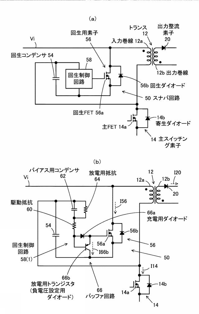 6218722-スイッチング電源装置 図000003