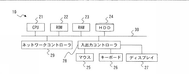 6246105-課金装置及びプログラム 図000003