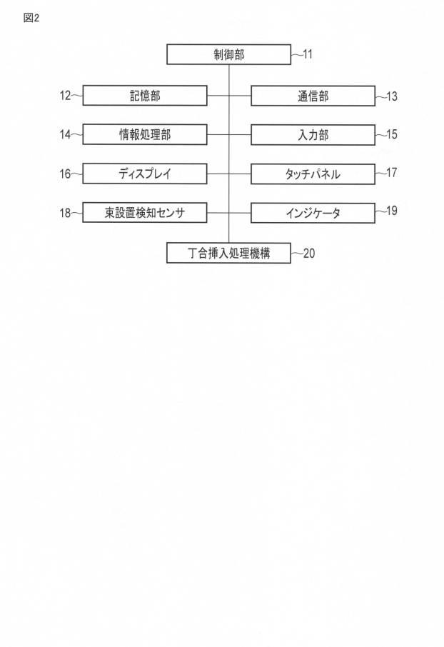 6248131-配達物処理装置及び配達物処理プログラム 図000003