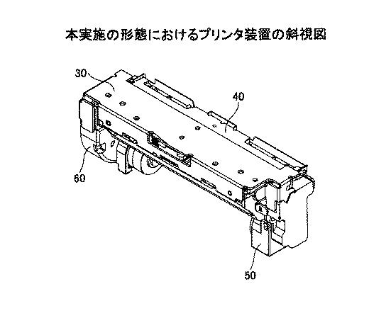 6250333-プリンタ装置 図000003