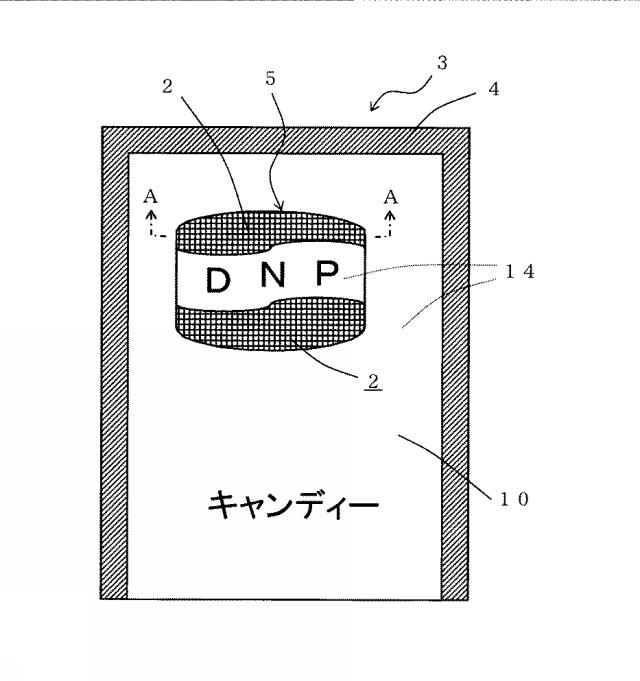 6252620-包装体及びその製造方法 図000003