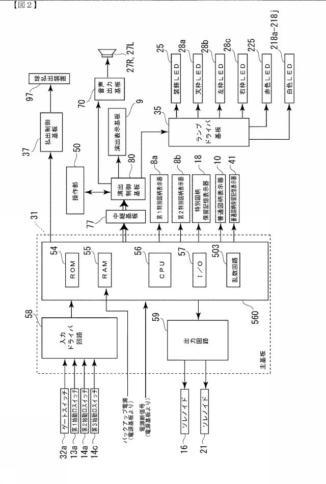 6254231-遊技機 図000003