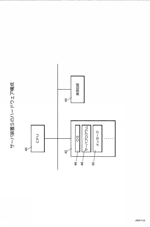 6255646-メッセージシステム 図000003