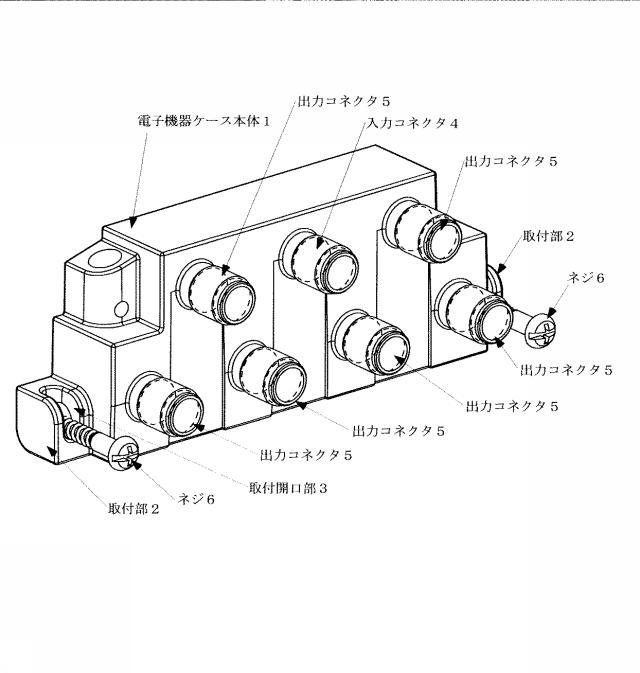 6289421-電子機器ケース 図000003