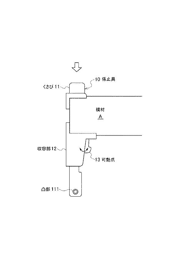 6308970-足場用ブラケット 図000003